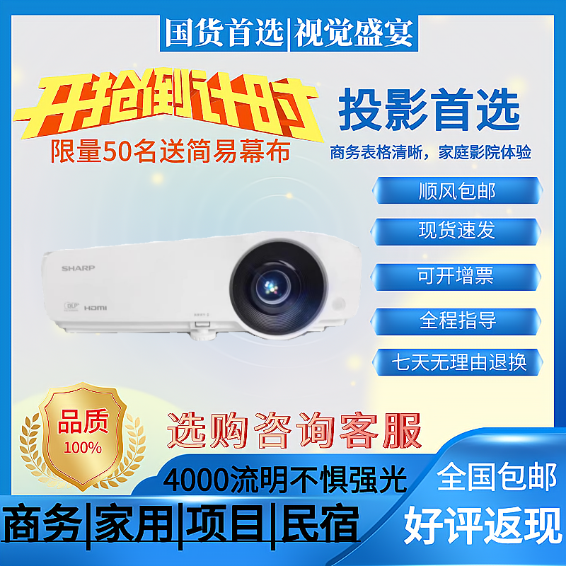Sharp Xg-H380Xa Business Office H360Xah450Xah350Zah400Zah450Zah360Wah380Wa High-Definition Education and Training Projector