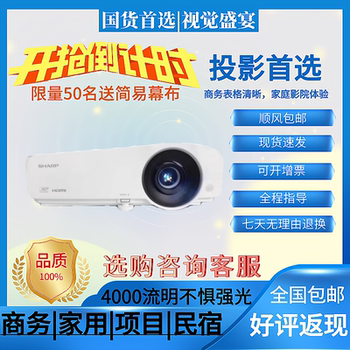 Sharp Xg-H380Xa Business Office H360Xah450Xah350Zah400Zah450Zah360Wah380Wa High-Definition Education and Training Projector