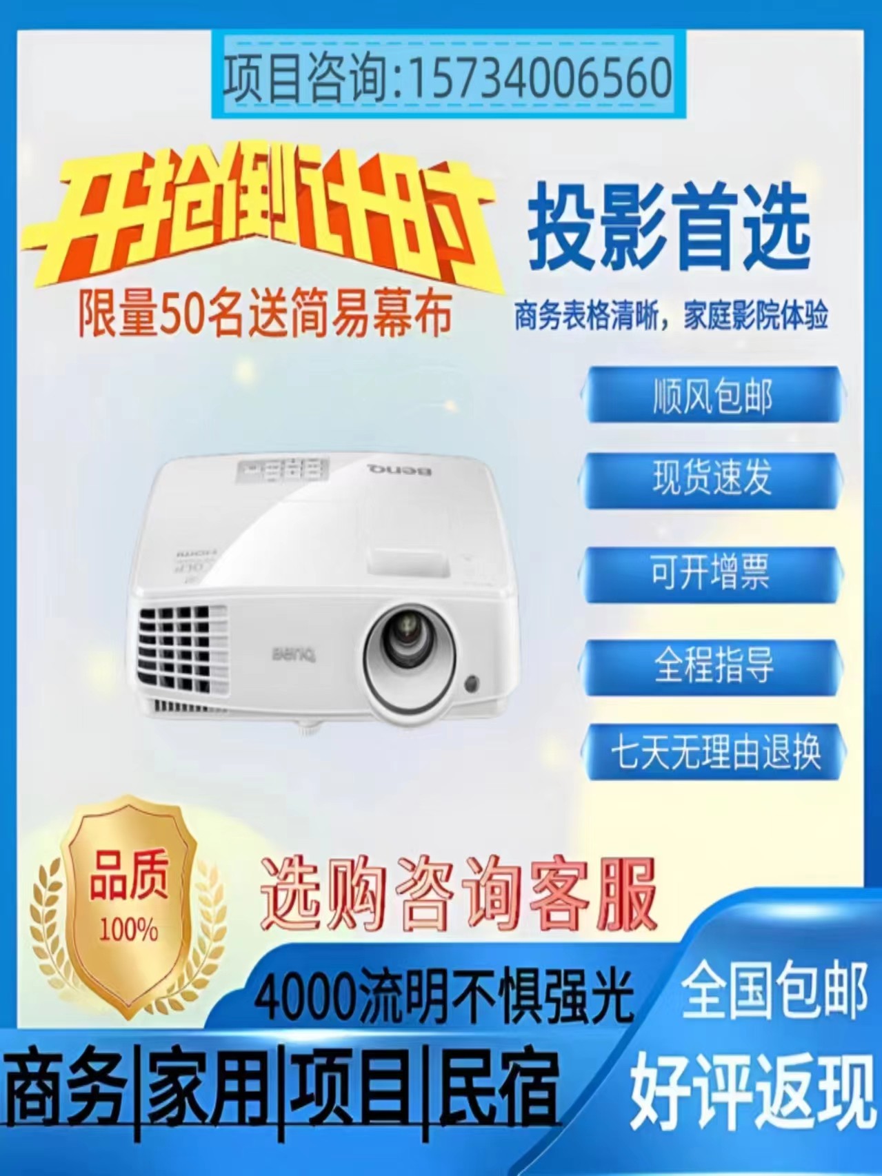 Benq Projector Ms527/Mx528/Mw529/Mh520H High-Definition High-Brightness Business Conference Office Home High-Definition Projector