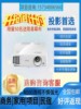 Benq Projector Ms527/Mx528/Mw529/Mh520H High-Definition High-Brightness Business Conference Office Home High-Definition Projector