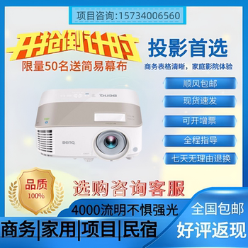 Benq I707 Home Commercial Smart Hd Large Screen Wireless Wifi Wireless Screen Projection Built-In Android System Support Bluetooth U Disk 2.4m Projector 100inch Projector