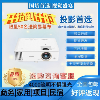 Benq Th685P Projector Hd Home High Brush Gaming E-Sports 1080P Projector 3500 Lumens