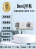 Benq Projector Ms527/Mx528/Mw529/Mh520H High-Definition High-Brightness Business Conference Office Home High-Definition Projector