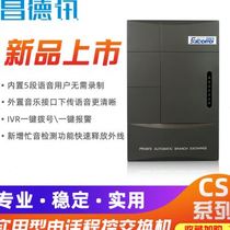 Changdexun Group telephone switch 4 in 16 out 24 32 program-controlled switching extension 32 ports internal line CS 632