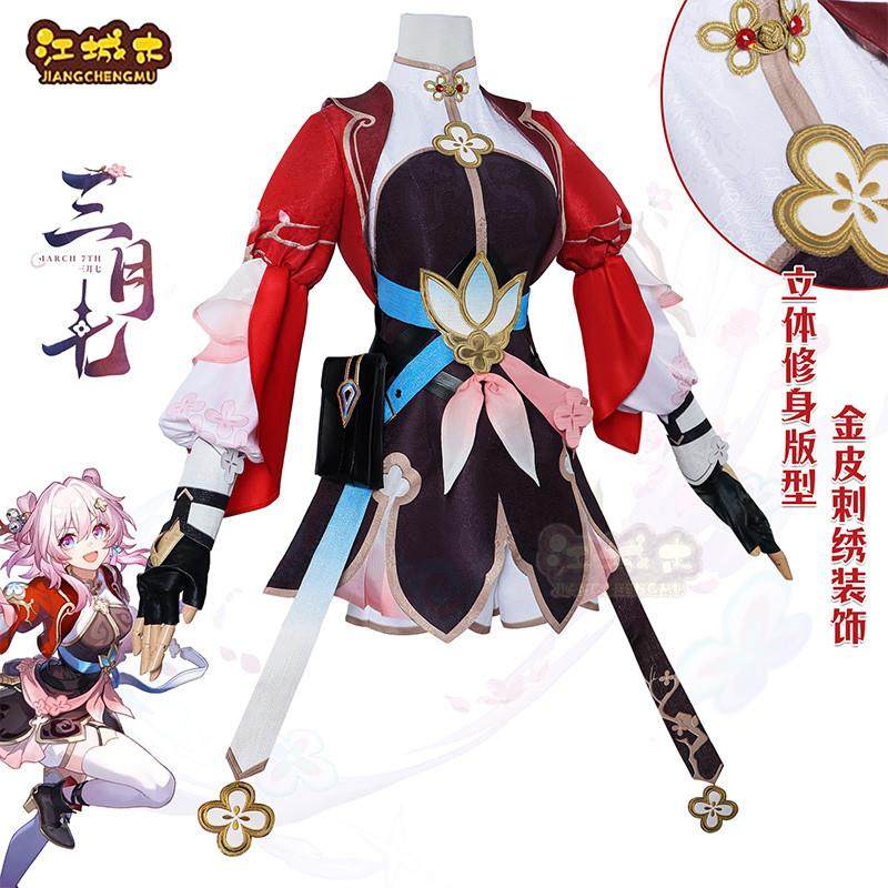 七剑客cos服星穹铁道仙舟三月七小师妹cosplay二次元动漫服_Cosplay女装_淘宝游戏网