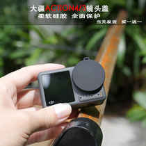 Suitable for DJI action4 3 lens cover Osmo action camera lens cover action3 4 accessories