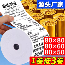 Thermal cashier paper 80x80 thermal printing paper 80x60 kitchen ordering treasure paper queuing machine paper supermarket receipt paper