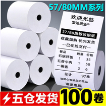 Keruyun thermal printing paper 80x 80 supermarket cashier paper 57x50 Meituan takeaway kitchen receipt 80x60
