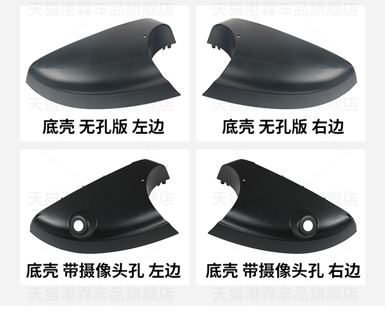 Suitable for Roewe I5 Rearview Mirror Housing, I5Ei5 Reversing Mirror Shell, Rear Cover, Reflective Lens Frame, Turn Signal Light Base Shell