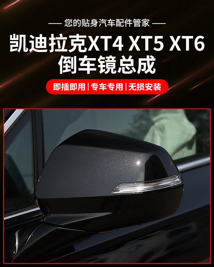 Suitable for Cadillac Xt4 Xt5 Xt6 Rearview Mirror Assembly Xt4Xt5Xt6 Reversing Mirror Left and Right Reflectors