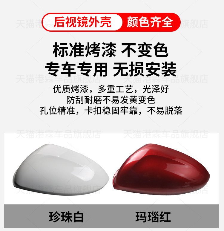 Suitable for 15-19 Models of Chevrolet Cavalier Rearview Mirror Housing, Rearview Mirror Frame, Reflector, Rear Cover