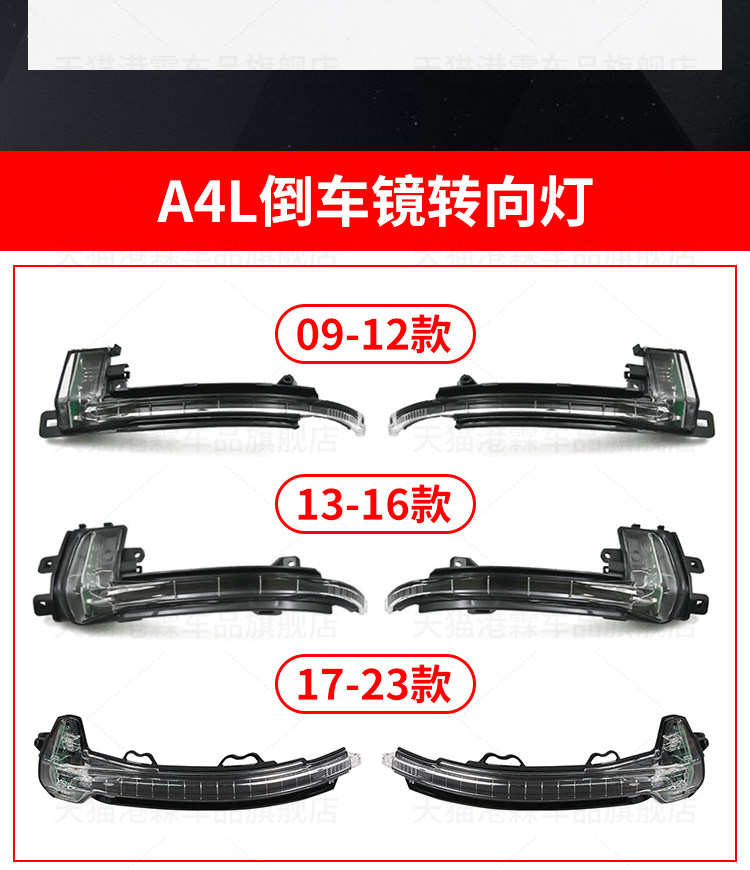 Suitable for A6LA3A4LA5 rearview mirror turn signal Q3Q5 Q5LQ7 reversing mirror mirror turn signal bar