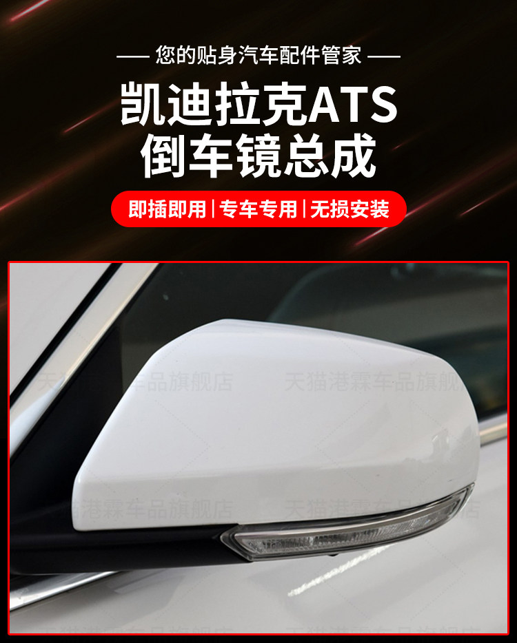 Suitable for Cadillac Ats Rearview Mirror Assembly, Atsl Rearview Mirror Left and Right Electric Ct4 Mirror Assembly