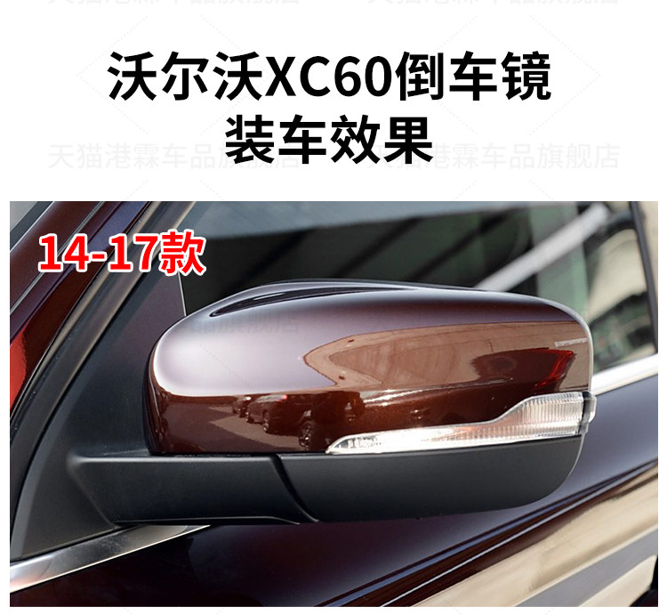 Suitable for Volvo Xc60 Rearview Mirror Assembly, Xc90 S90 S80 Rearview Mirror Assembly, Xc40 Reflector