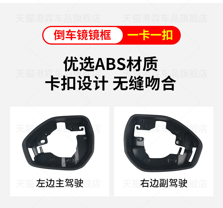 Suitable for Ford Explorer Rearview Mirror Housing 20-26 Models, Reversing Mirror Frame, Reflector Base Housing