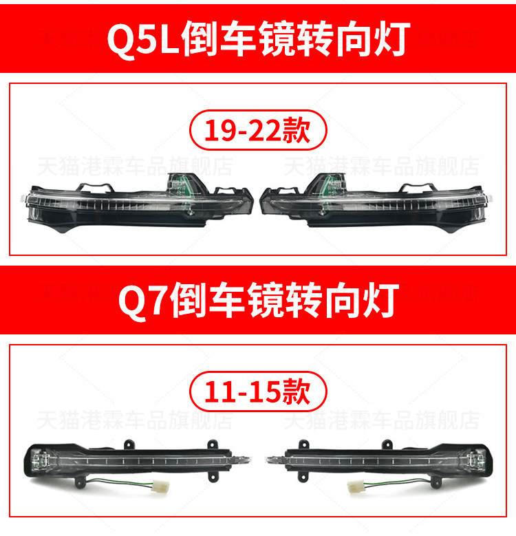 Suitable for A6LA3A4LA5 rearview mirror turn signal Q3Q5 Q5LQ7 reversing mirror mirror turn signal bar