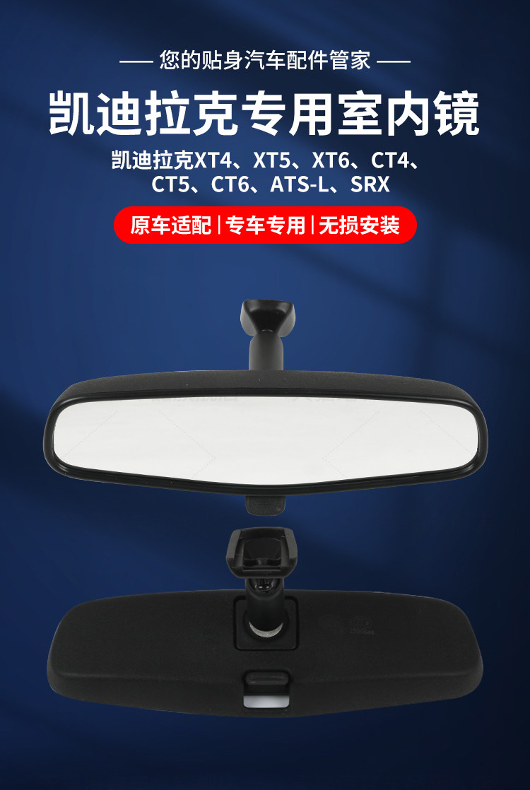 Suitable for Cadillac Ats Xt4 Xt5 Xt6 Interior Rearview Mirror Ct4 Ct5 Ct6 Car Interior Reversing Mirror