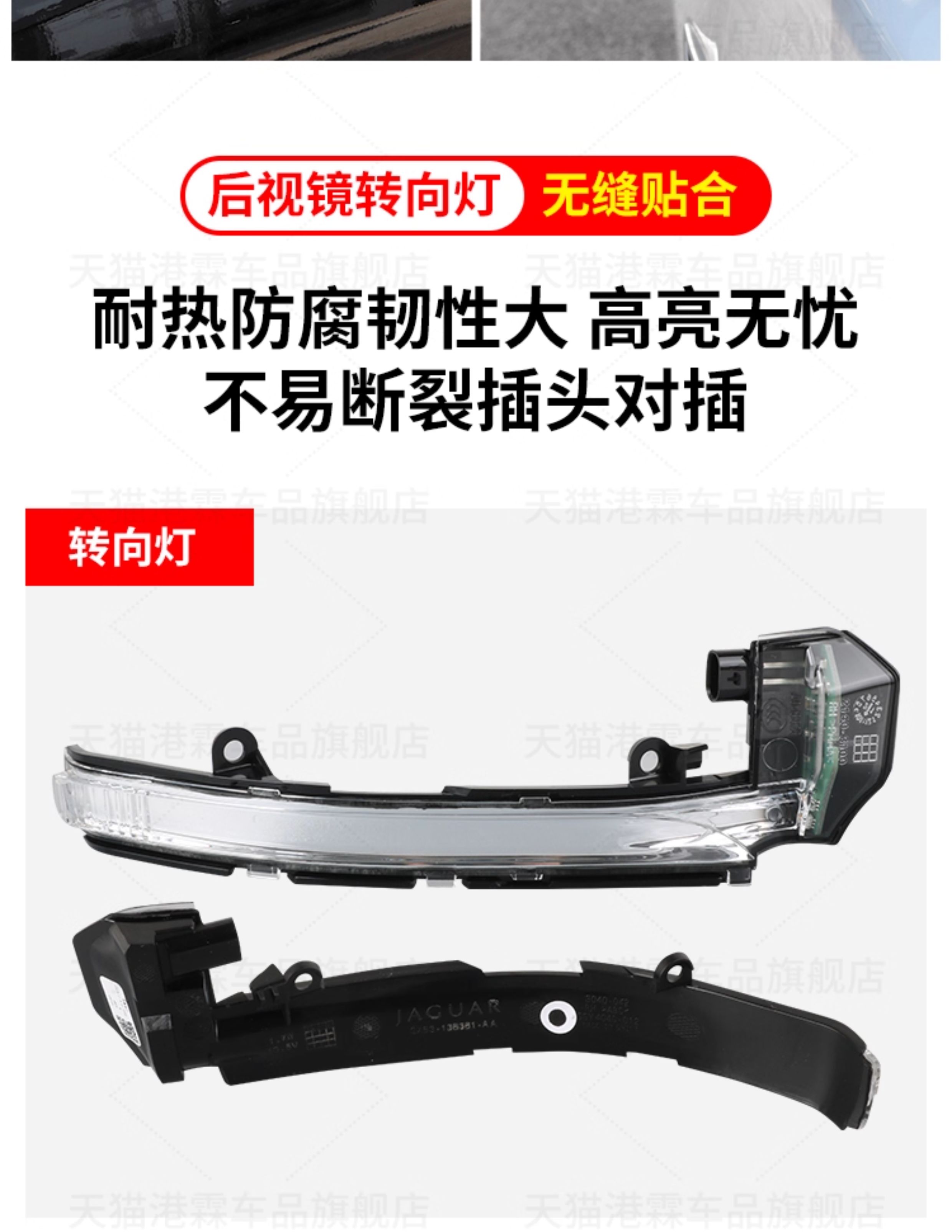 Suitable for Jaguar Xjl Xf Rearview Mirror Housing, Xfl Xel Reversing Mirror Frame Lens, Reflector, Turn Signal Light