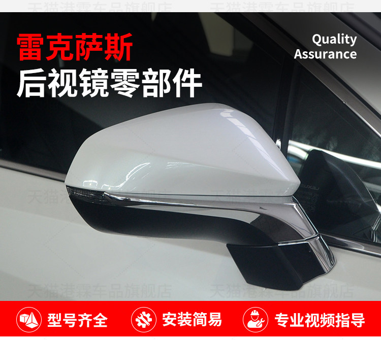 Suitable for Lexus Nx300 Rearview Mirror Housing, Rx300 Reversing Mirror Frame, Rx450 Mirror Lens, Nx200 Turn Signal Light