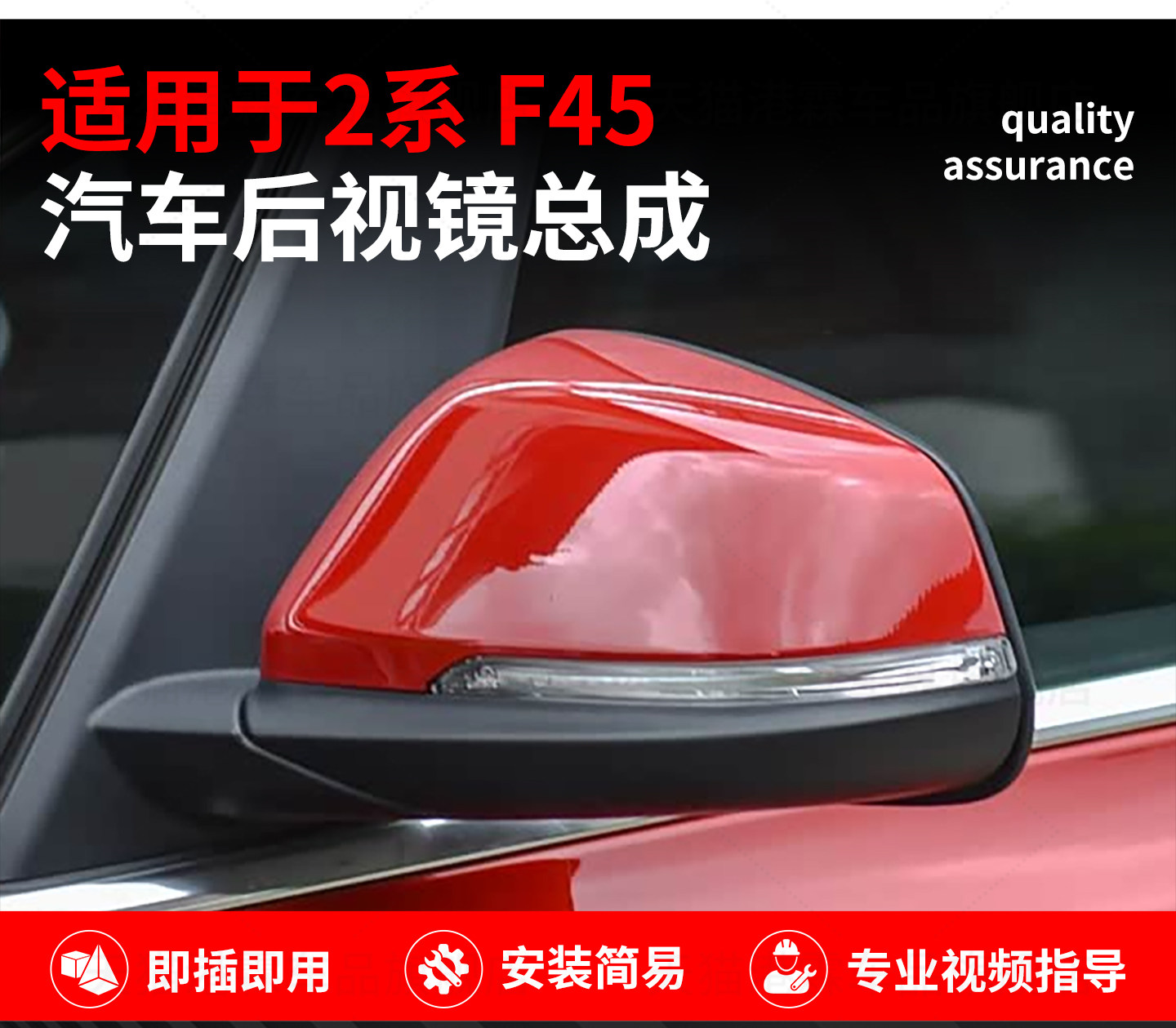 Suitable for 14-20 Models F45 Bmw 2 Series 220I 225 228235 Rearview Mirror Assembly Reversing Mirror Reflector