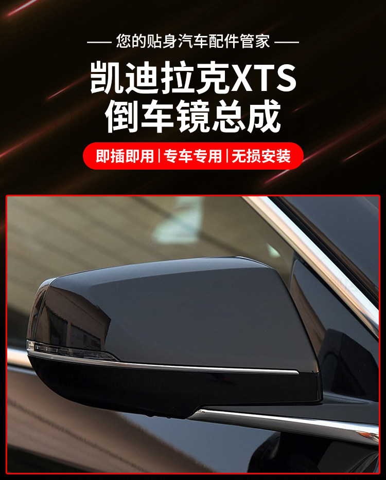 Suitable for Cadillac Xts Rearview Mirror Assembly 13-19 Models Xts Reversing Mirror Assembly Left and Right Mirrors