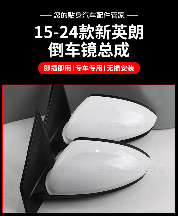 Suitable for Buick New Excelle Rearview Mirror Assembly, 15-24 Models, Reversing Mirror, Reflector, Heated