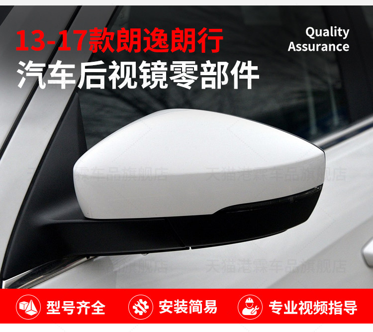 13-17 old Lavida mirror housing Langxing rearview mirror housing frame lens turn signal bottom housing set sail