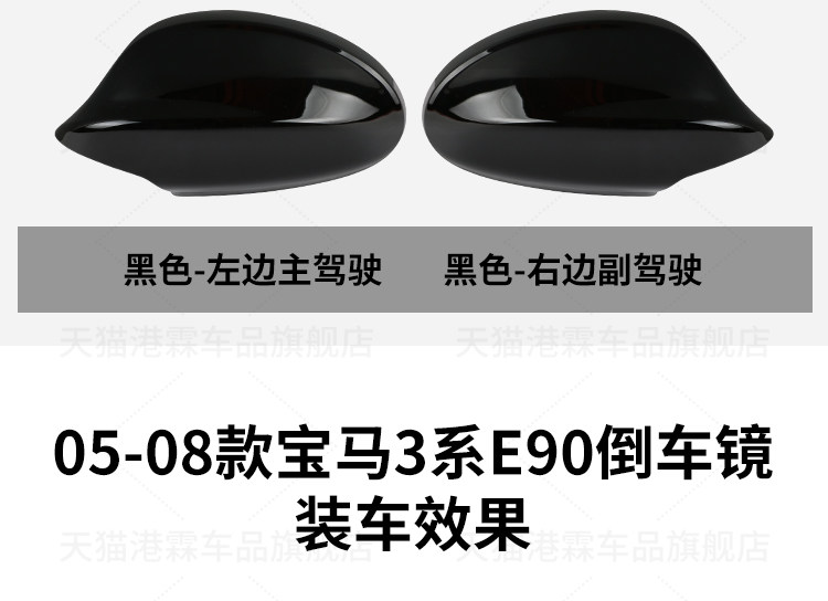 Applicable to 05-08 BMW 3 Series E87 E90 Rear View Mirror Housing 320 325 330 Rear View Mirror Housing Lens