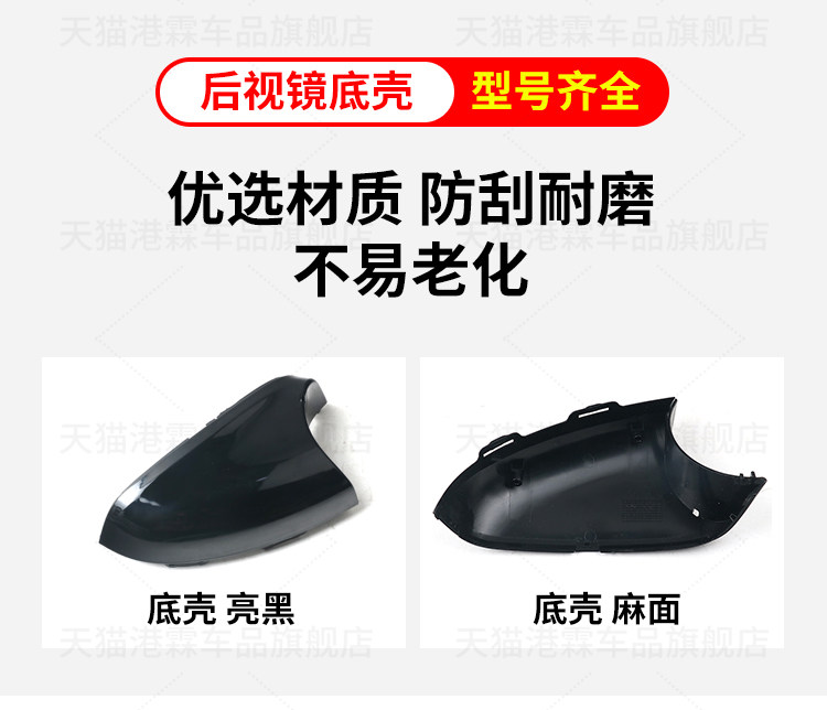 Suitable for 19-24 Models of Chevrolet Cruze Rearview Mirror Housing, Monza Reversing Mirror Frame, Mirror Lens, Reflector