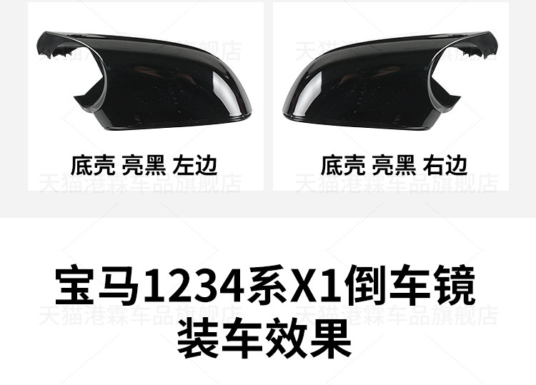 F20 F22 F30 F35 F36 E84 Rearview Mirror Housing X1 Mirror Frame 1234 Series Turn Signal Housing Rear Cover
