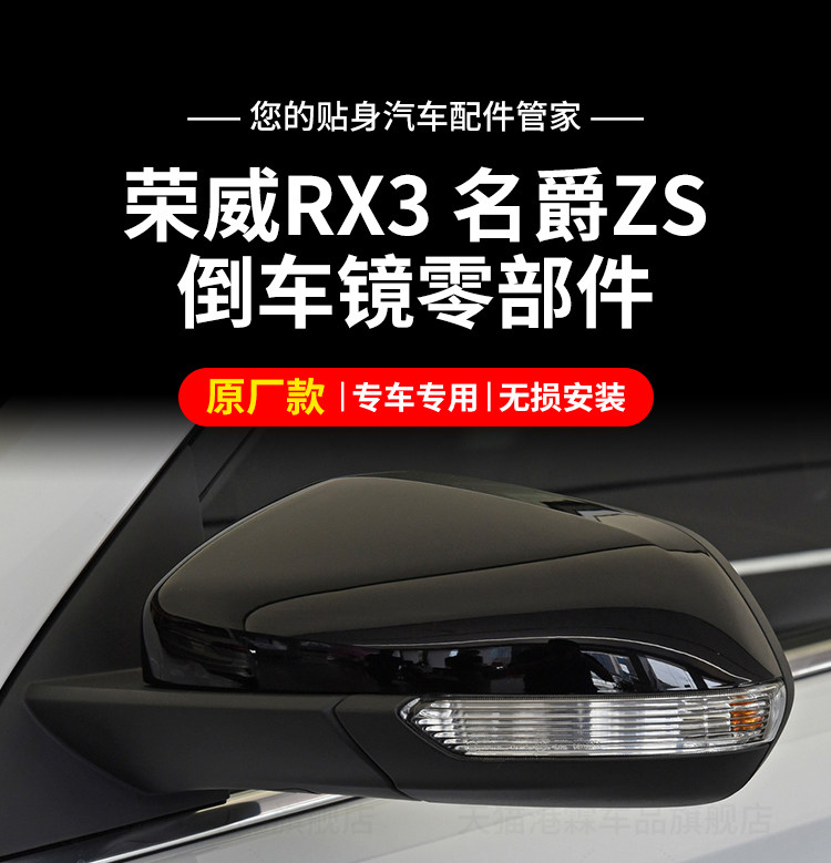 Suitable for Mg Zs Rearview Mirror Housing, Roewe Rx3 Rearview Mirror Housing, Mgzs Reflective Lens, Turn Signal Base Housing