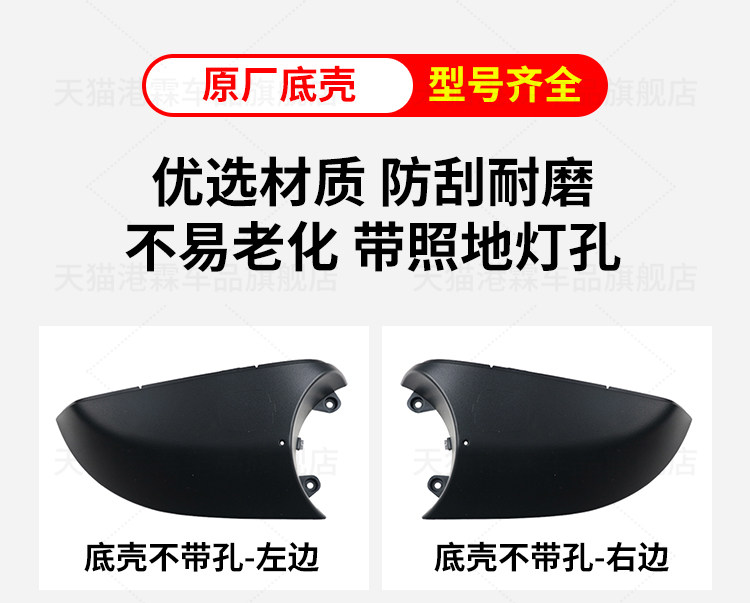 Suitable for Roewe Rx5 Reversing Mirror Housing, Erx5 Rearview Mirror Housing, Mirror Lens Frame, Turn Signal Reflector, Bottom Shell