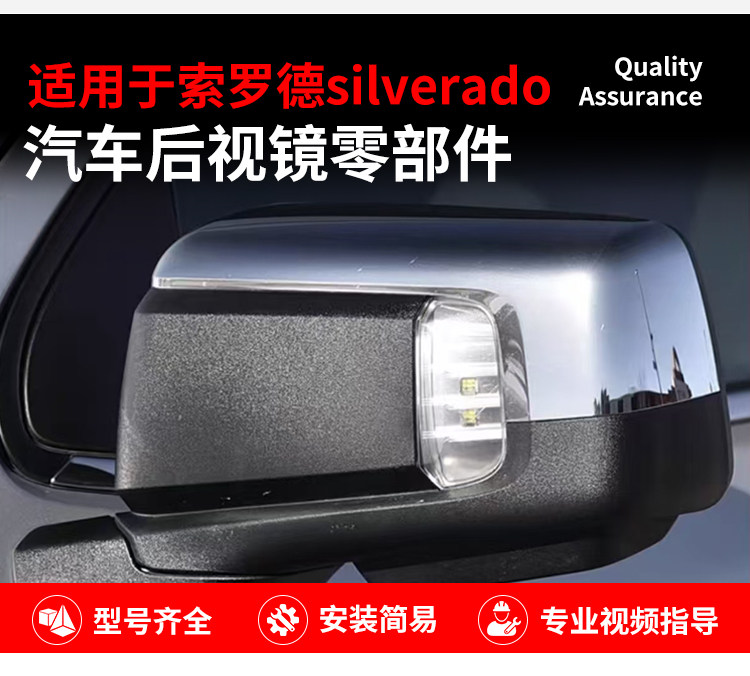 Suitable for Chevrolet Silverado Reversing Mirror Housing 19-25 Silverado Rearview Lens Frame Turn Signal