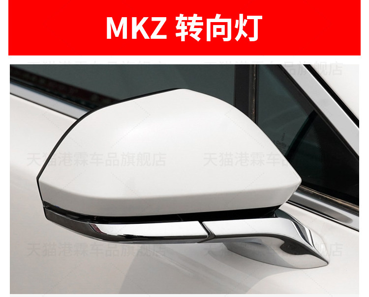 Suitable for Lincoln Adventurer Reversing Mirror Turn Signal Light, Aviator Navigator Mkz Mkcmkx Rearview Mirror Turn Signal Light