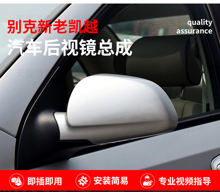 Suitable for 03-16 Buick Excelle Rearview Mirror Assembly, Excelle Reversing Mirror Assembly with Painted Left and Right Side Mirrors