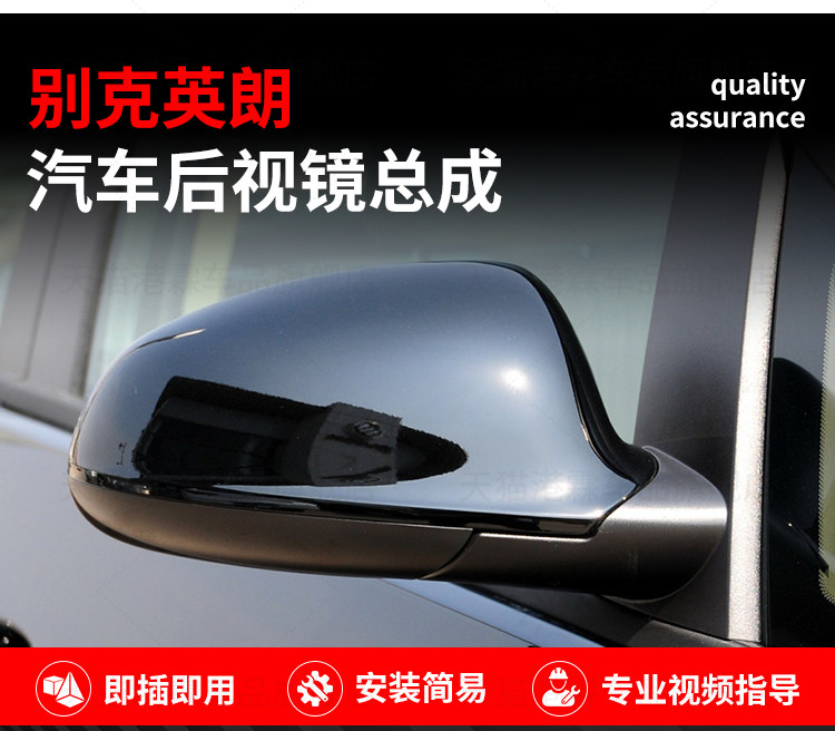 Suitable for 09-14 Buick Excelle Rearview Mirror Assembly, Excelle Gt Xt Rearview Mirror, Left and Right Brand New Mirrors