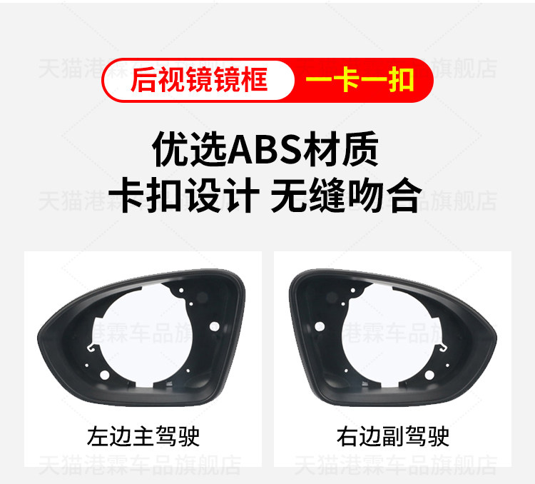 Suitable for 17-19 Models of Chevrolet Cruze Rearview Mirror Housing, Reversing Mirror Lens Frame, Reflector Rear Cover
