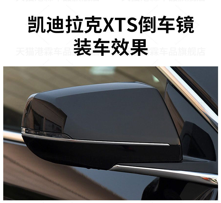 Suitable for Cadillac Xts Rearview Mirror Assembly 13-19 Models Xts Reversing Mirror Assembly Left and Right Mirrors