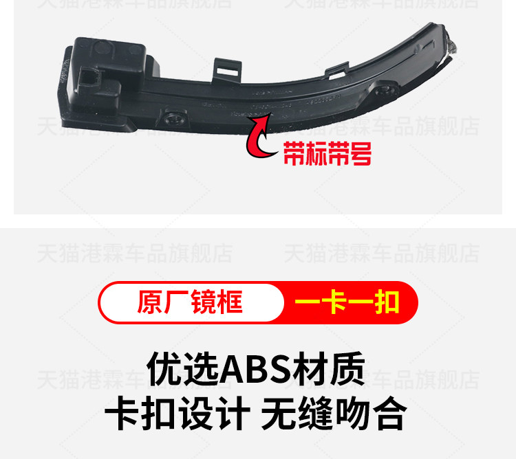 Suitable for Roewe Rx5 Reversing Mirror Housing, Erx5 Rearview Mirror Housing, Mirror Lens Frame, Turn Signal Reflector, Bottom Shell