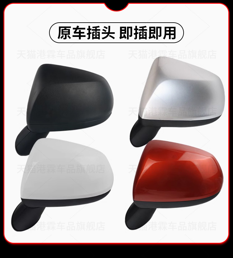 Suitable for 10-14 Models of Chevrolet Sail Rearview Mirror Assembly, Left and Right Folding Mirror Assembly