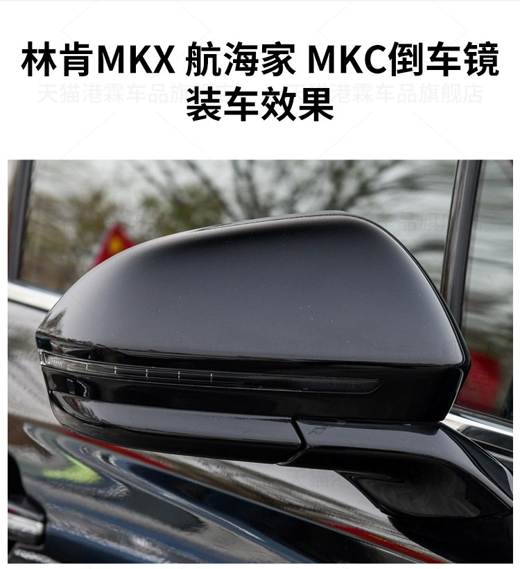 Suitable for Lincoln Mkx Rearview Mirror Housing, Navigator Reversing Mirror Turn Signal Light, Lens, Mkc Reflector Cover, Mirror Frame