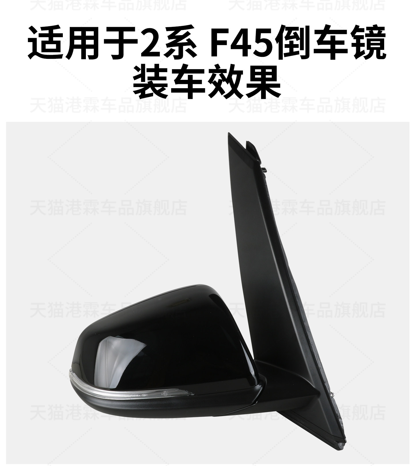 Suitable for 14-20 Models F45 Bmw 2 Series 220I 225 228235 Rearview Mirror Assembly Reversing Mirror Reflector
