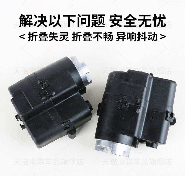 Suitable for Toyota Camry, Prado, Crown, Reiz, Rav4 Rearview Mirror Folding Motor