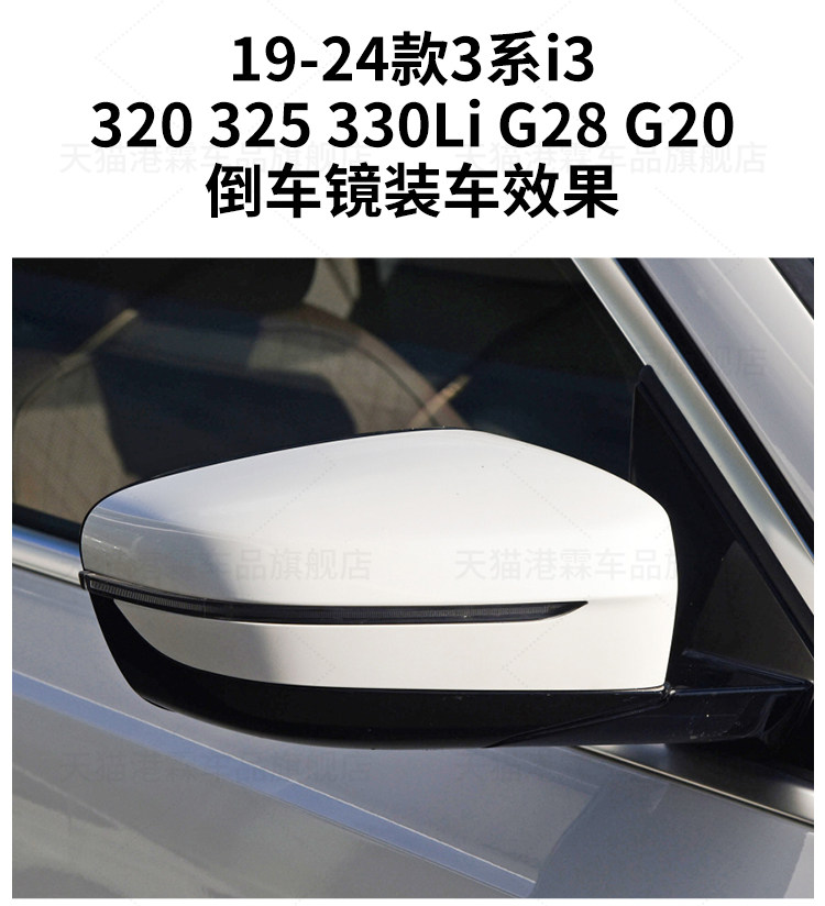 Suitable for 19-25 Models of Bmw 3 Series G20 G28 Rearview Mirror Housing I3 Rearview Mirror Lens Turn Signal Mirror Frame Bottom Shell