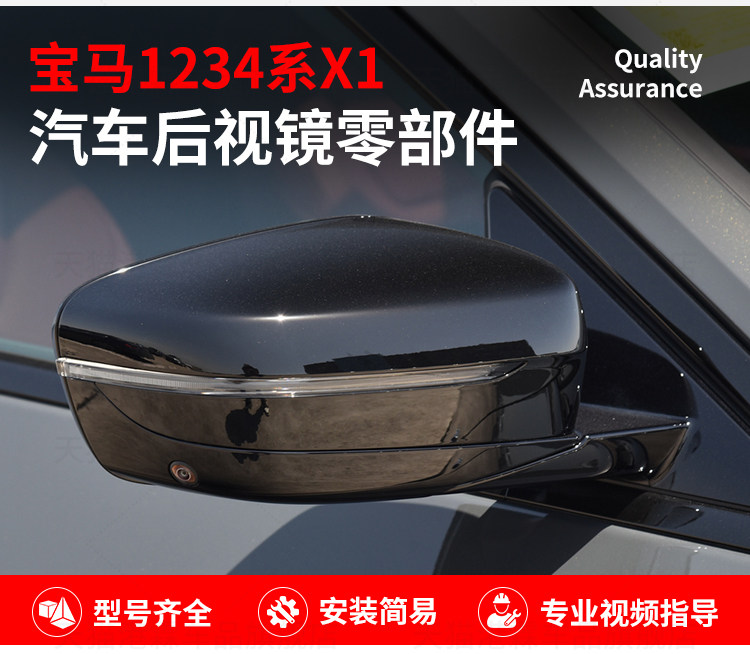 F20 F22 F30 F35 F36 E84 Rearview Mirror Housing X1 Mirror Frame 1234 Series Turn Signal Housing Rear Cover