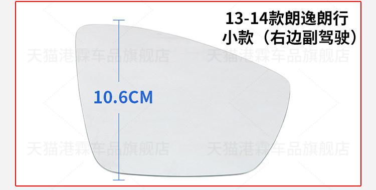 13-17 old Lavida mirror housing Langxing rearview mirror housing frame lens turn signal bottom housing set sail