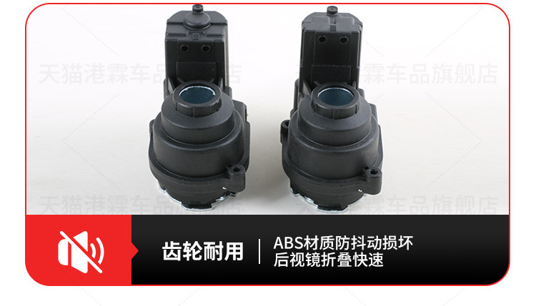 Suitable for Land Rover Velar, Range Rover, Discovery, Evoque Rearview Mirror Folding Motor, Jaguar Reversing Mirror Folding Motor