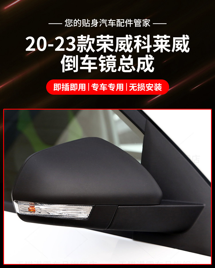 Suitable for Roewe Clever Rearview Mirror Assembly 20-23 Models Clever Rearview Mirror Assembly Reflector