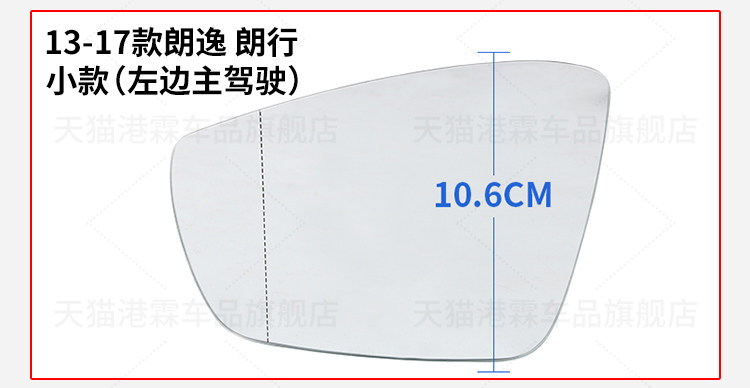 13-17 old Lavida mirror housing Langxing rearview mirror housing frame lens turn signal bottom housing set sail