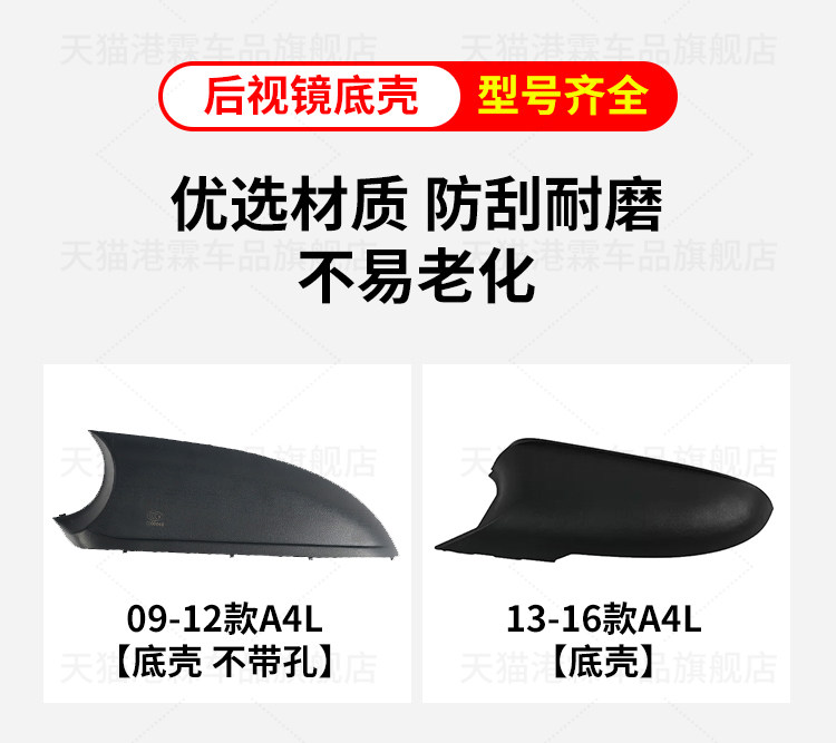 Suitable for Audi A4L Rearview Mirror Housing 09-16 Models A4L Reversing Mirror Shell Lens Turn Signal Light Mirror Frame Bottom Cover